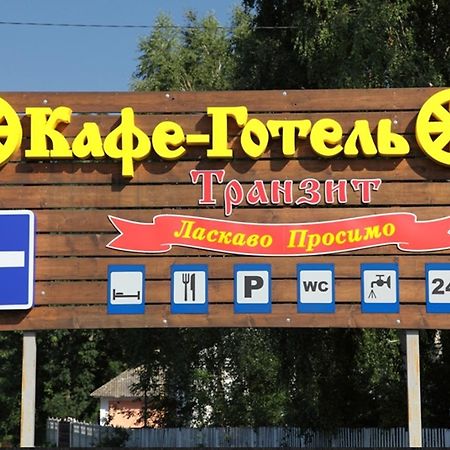 Transit Hotel Dyakovtsy Extérieur photo